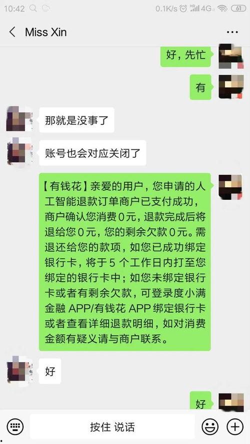 胡先生最新爆料,揭秘娱乐圈惊人内幕  第2张
