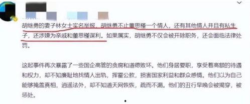 胡先生最新爆料,揭秘娱乐圈惊人内幕  第3张