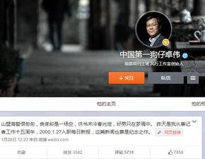 狗仔爆料网红是谁呀视频,揭秘网红身份之谜  第2张