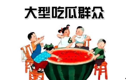 吃瓜群众怎么免费领取,免费领取攻略揭秘！