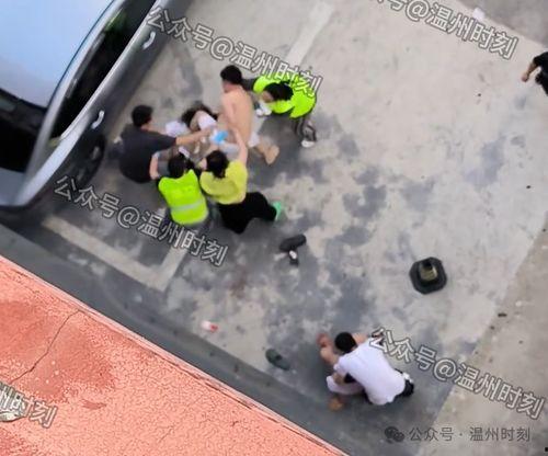 温州网友打架爆料事件视频,网络暴力引发现实冲突  第3张