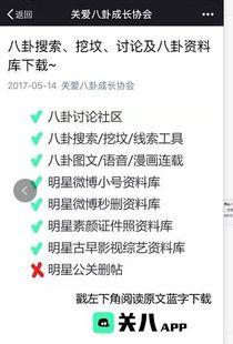 娱乐爆料号有哪些类型的,盘点热门类型及幕后故事  第3张