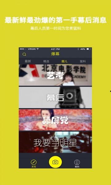 香港八卦新闻爆料视频下载,揭秘娱乐圈幕后真相  第3张