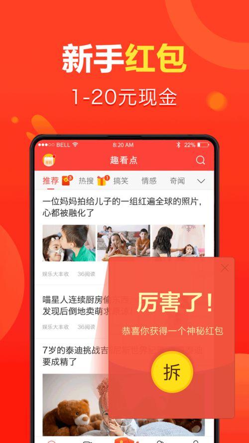拍视频爆料赢取丰厚现金,赢丰厚现金大奖等你来挑战！  第3张