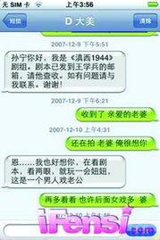 今日爆料怎么发短信的,短信发送新技巧大公开  第2张