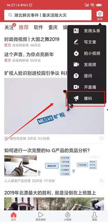 今日头条江苏爆料视频,揭秘当地民生问题背后的真相  第3张