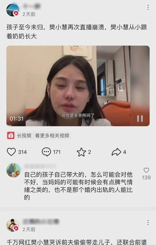 樊小慧直播爆料最新消息,揭秘娱乐圈惊人内幕！