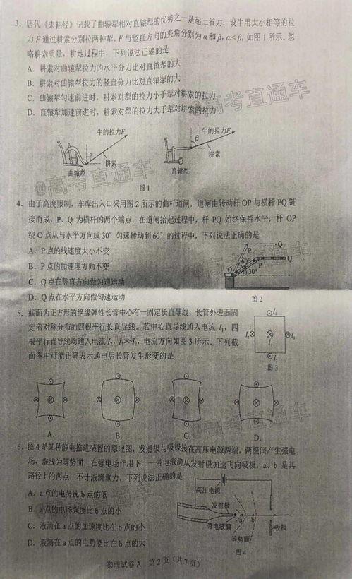 重庆高中爆料案件最新消息,揭秘校园疑云，真相渐浮水面  第2张